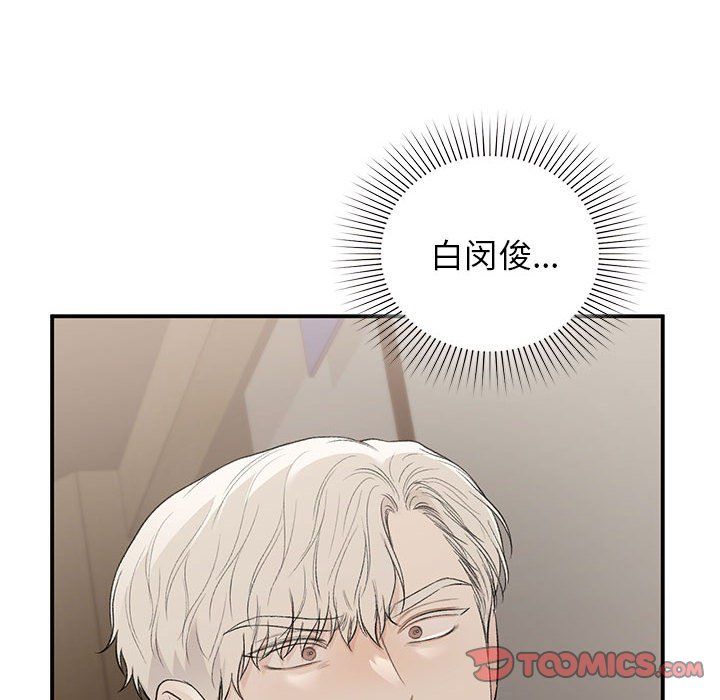 让我一见钟情的他第42话