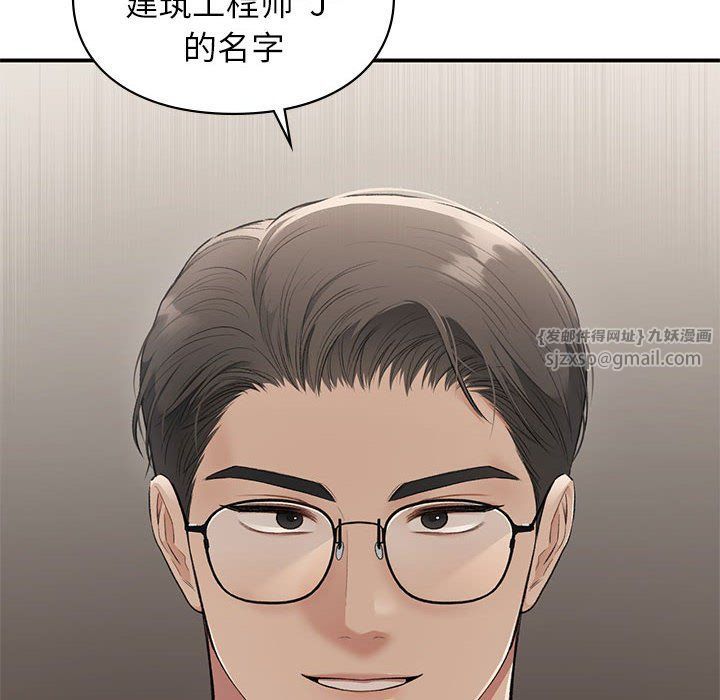 让我一见钟情的他第42话