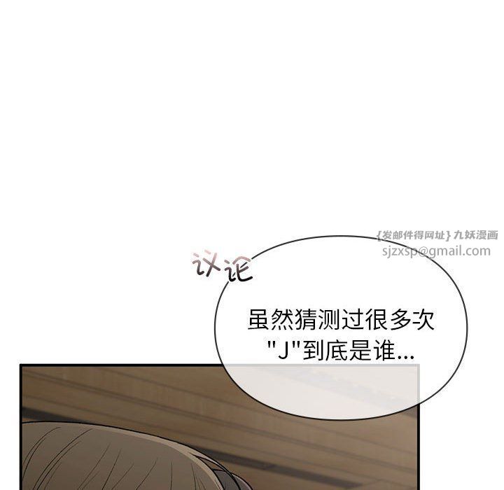 让我一见钟情的他第42话