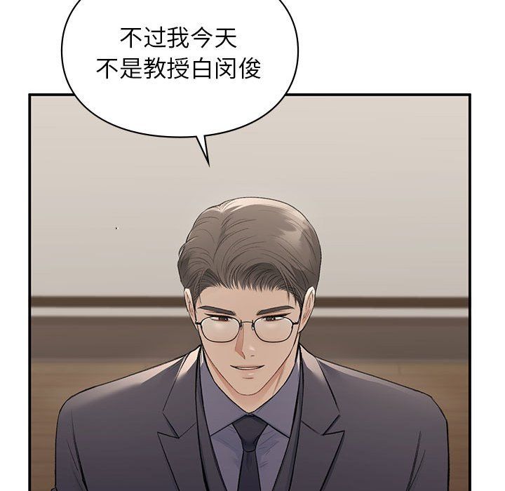 让我一见钟情的他第42话