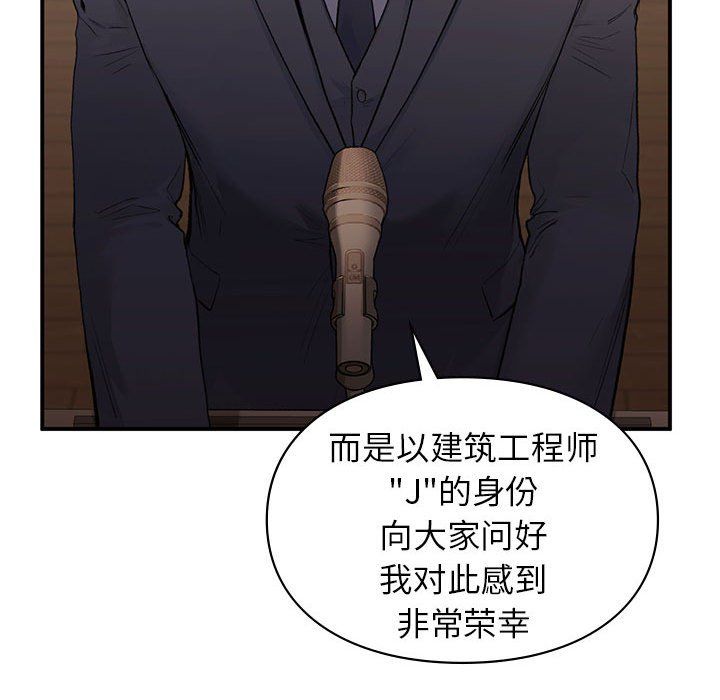 让我一见钟情的他第42话