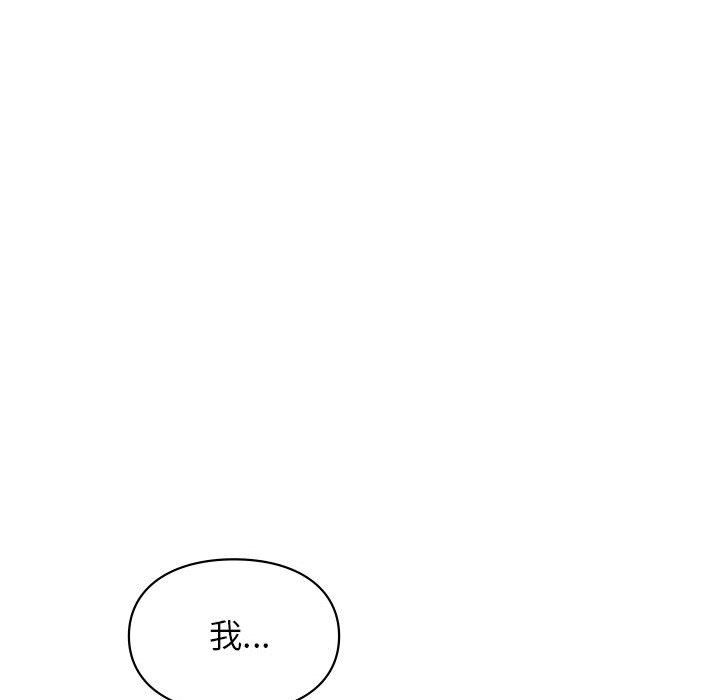 让我一见钟情的他第42话