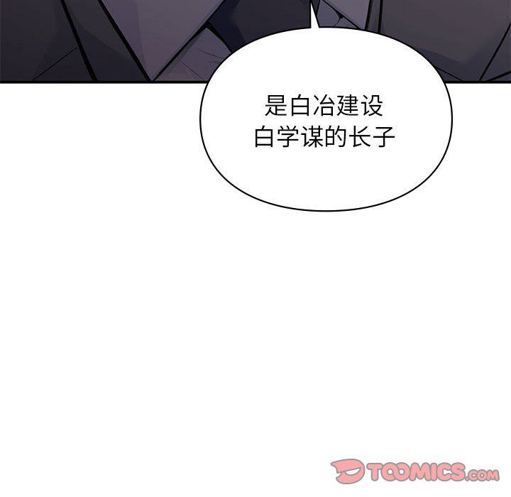 让我一见钟情的他第42话