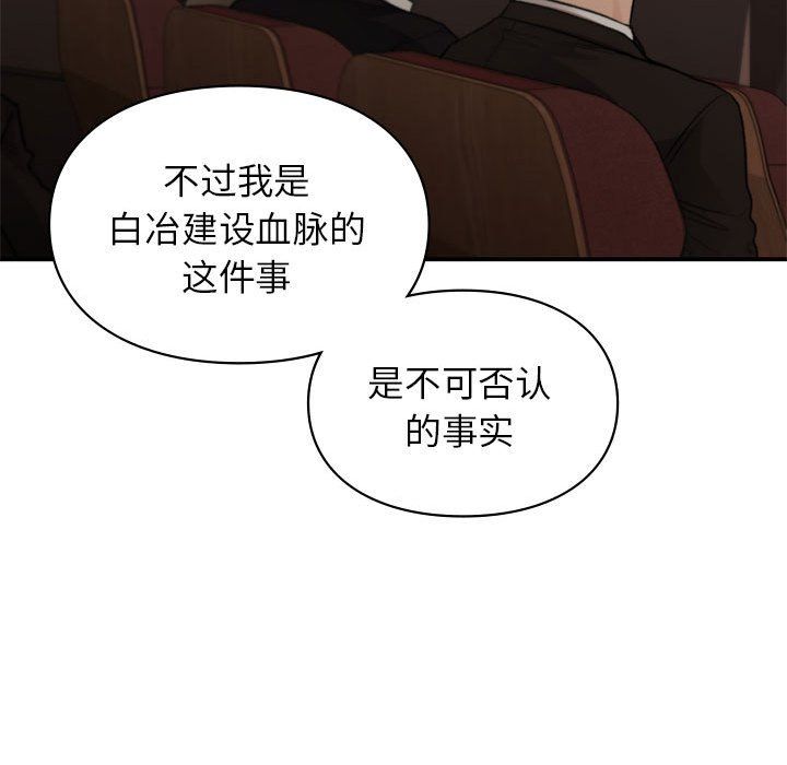 让我一见钟情的他第42话