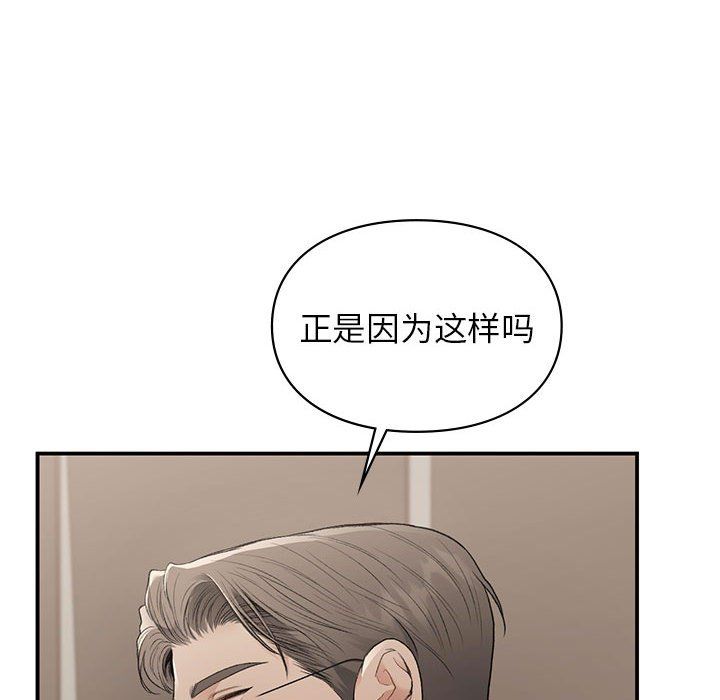 让我一见钟情的他第42话