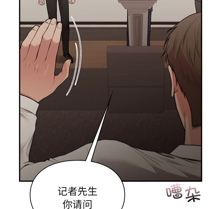 让我一见钟情的他第42话