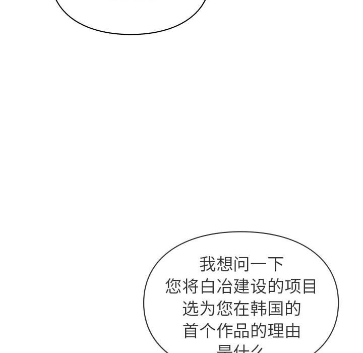 让我一见钟情的他第42话