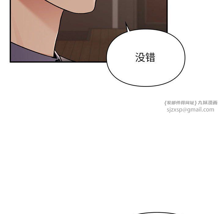 让我一见钟情的他第42话