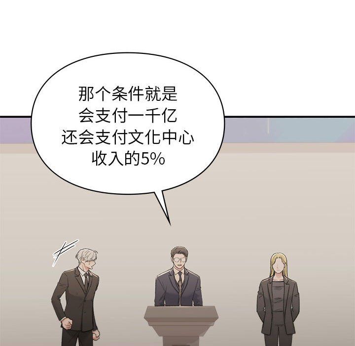 让我一见钟情的他第42话