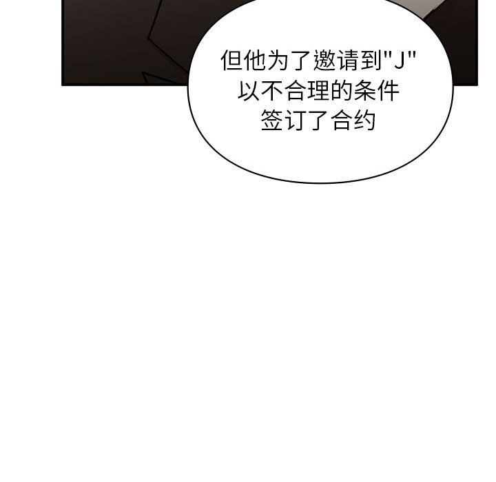 让我一见钟情的他第42话