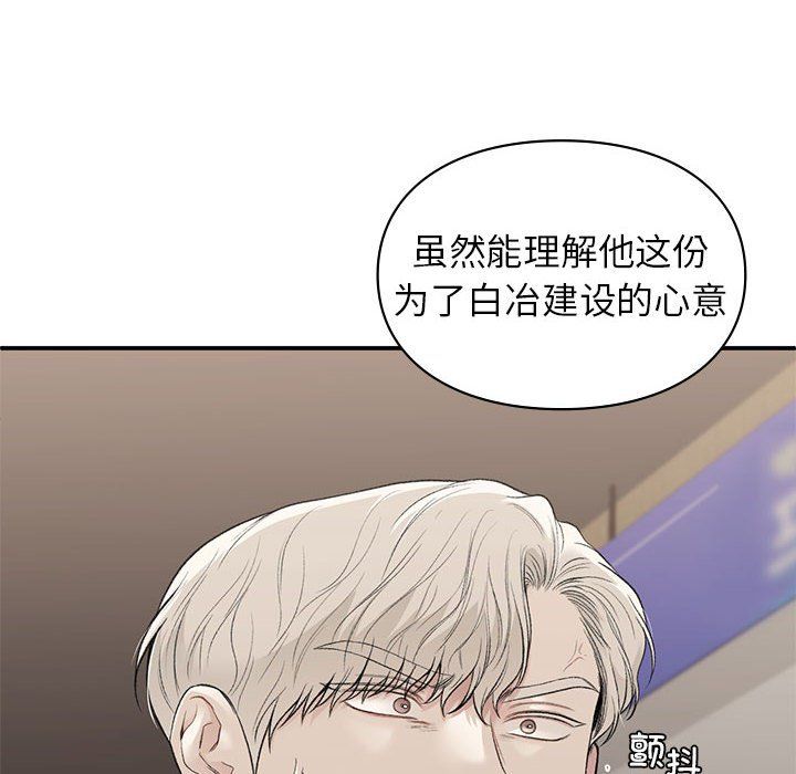 让我一见钟情的他第42话