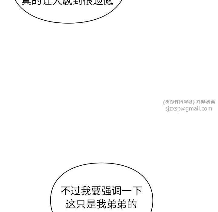 让我一见钟情的他第42话