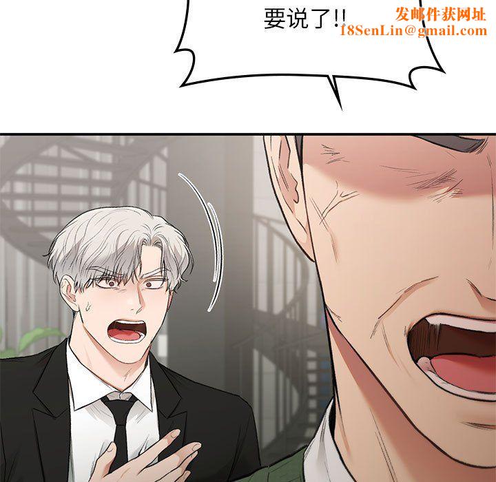 让我一见钟情的他第42话