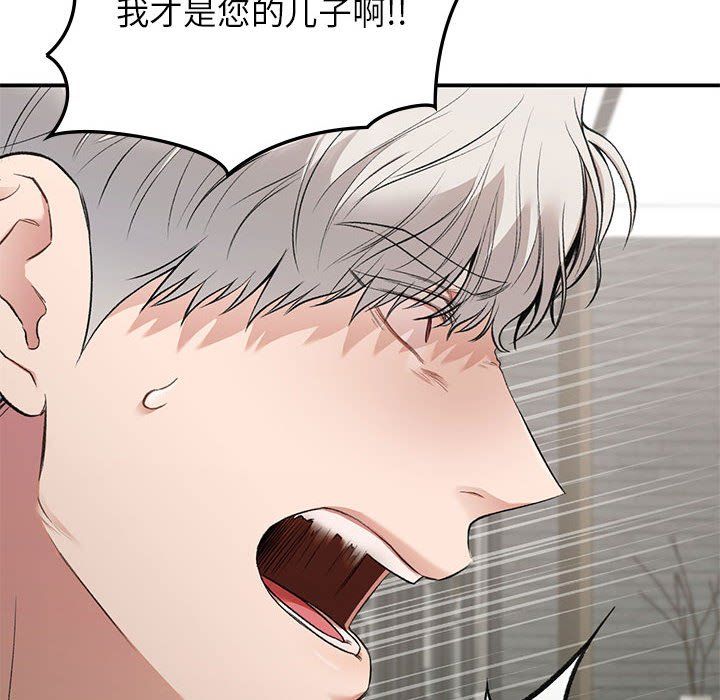 让我一见钟情的他第42话