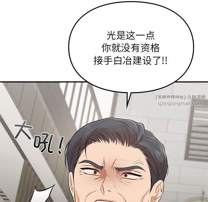 让我一见钟情的他第42话