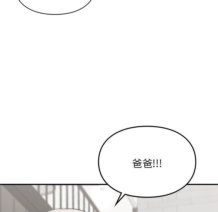 让我一见钟情的他第42话