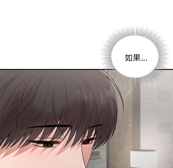 让我一见钟情的他第42话