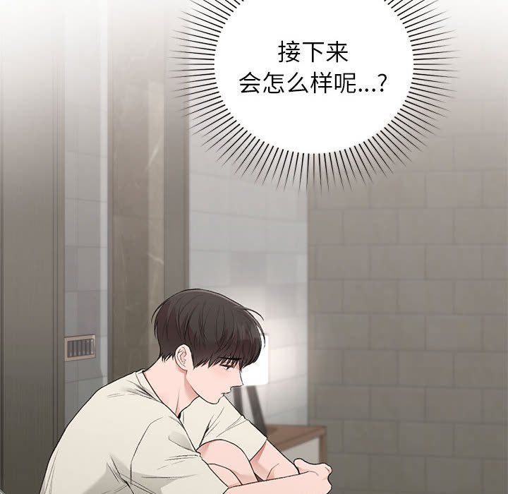 让我一见钟情的他第42话