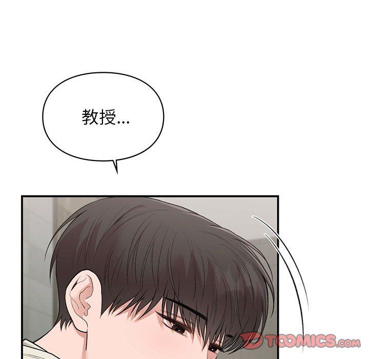 让我一见钟情的他第42话