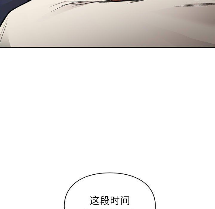 让我一见钟情的他第42话