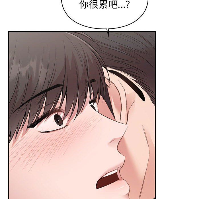 让我一见钟情的他第42话