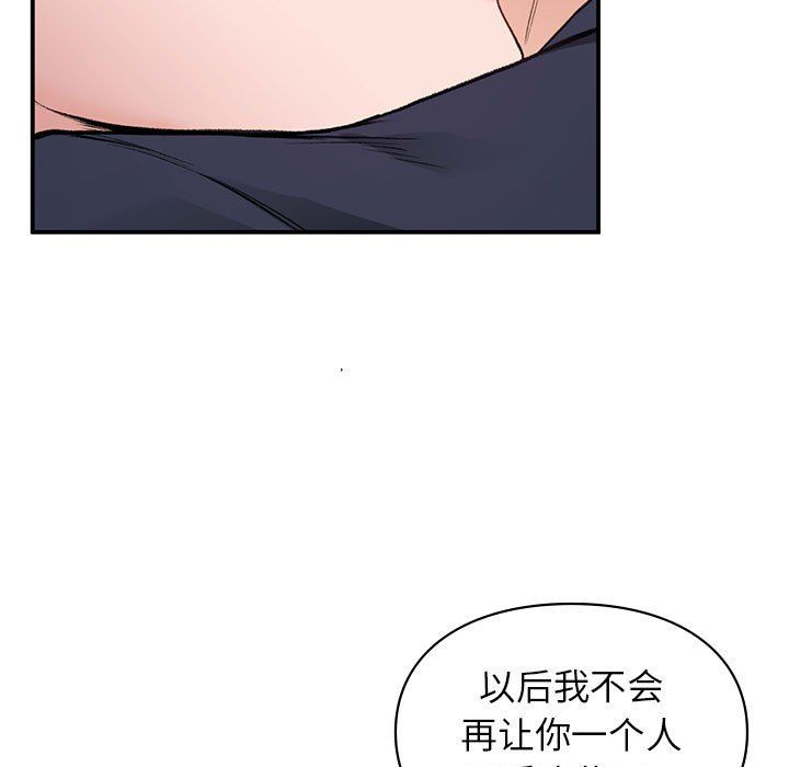 让我一见钟情的他第42话