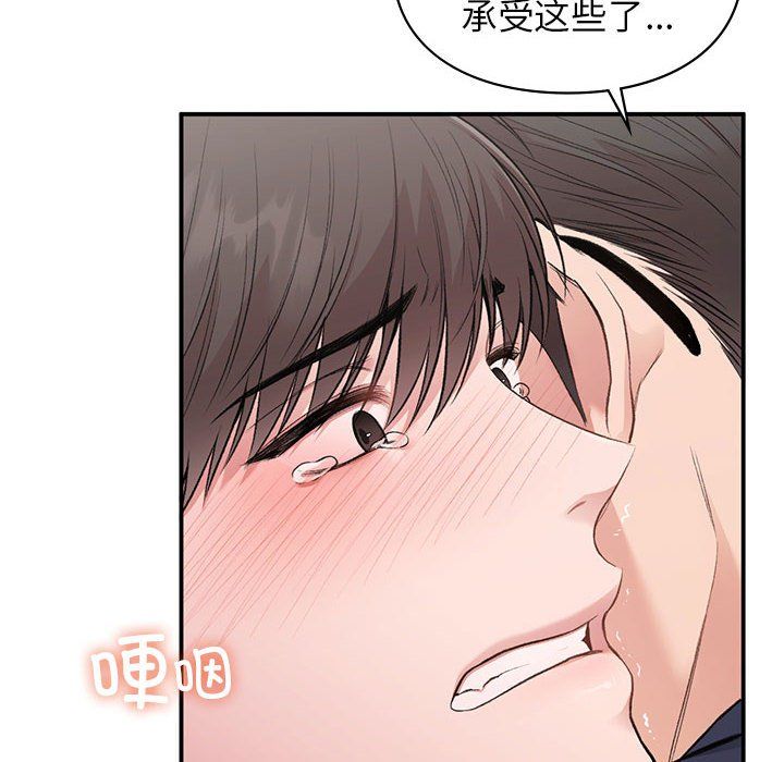 让我一见钟情的他第42话