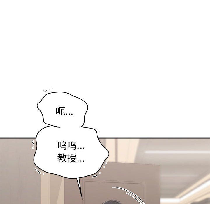 让我一见钟情的他第42话