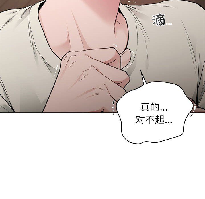 让我一见钟情的他第42话