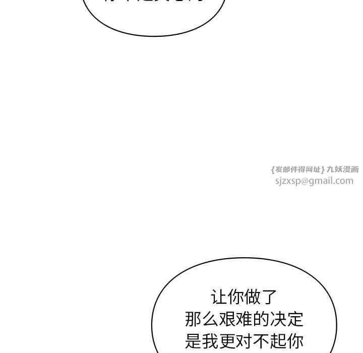 让我一见钟情的他第42话