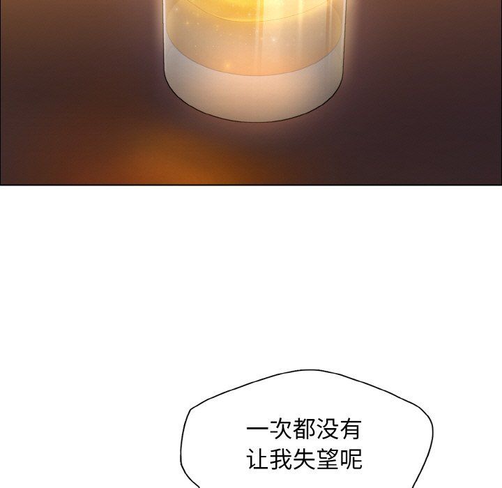 了不起的她第33话