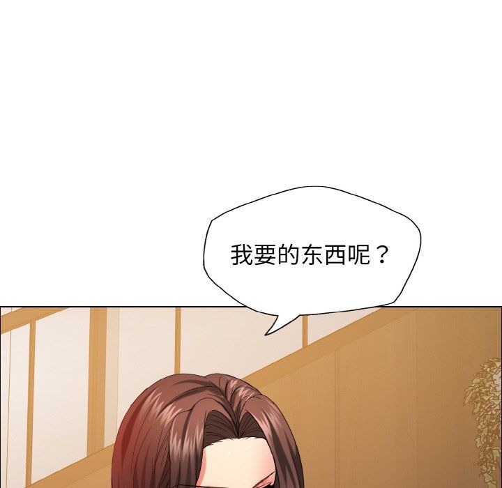 了不起的她第33话