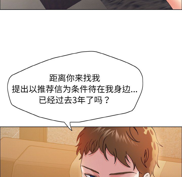 了不起的她第33话