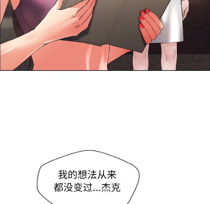 了不起的她第33话