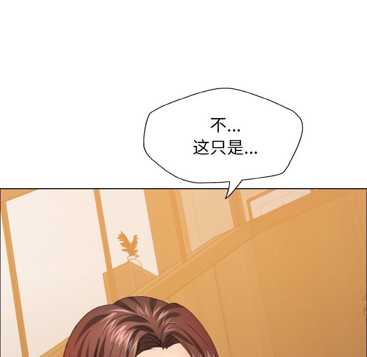 了不起的她第33话