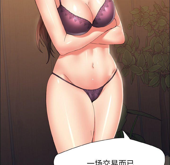 了不起的她第33话