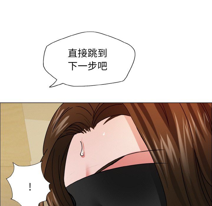 了不起的她第33话