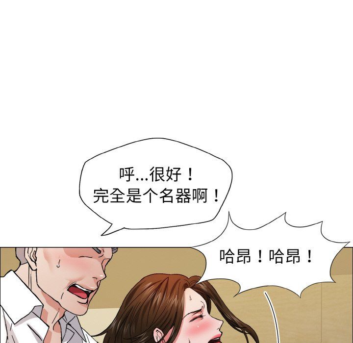 了不起的她第33话