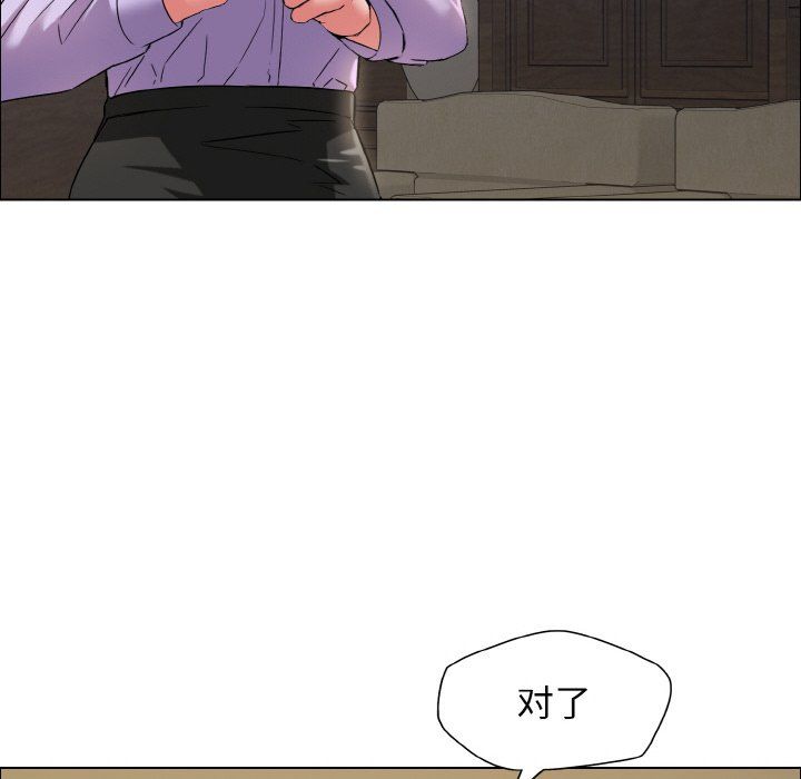 了不起的她第33话