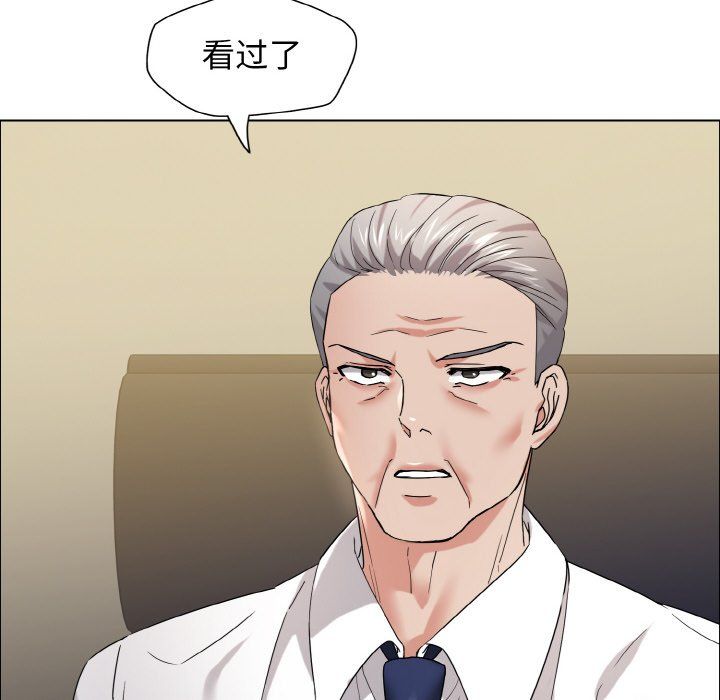 了不起的她第33话