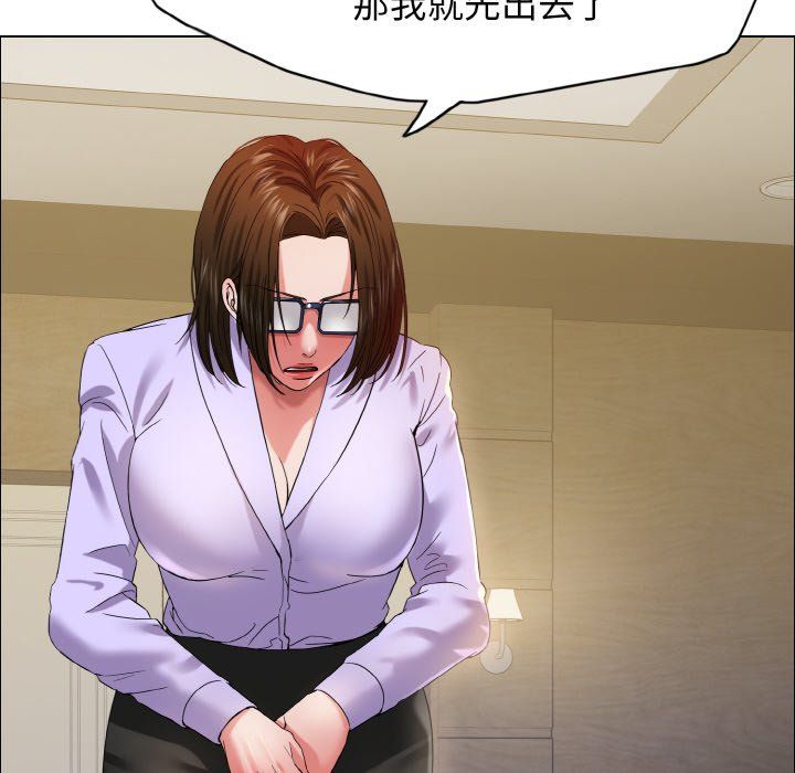 了不起的她第33话