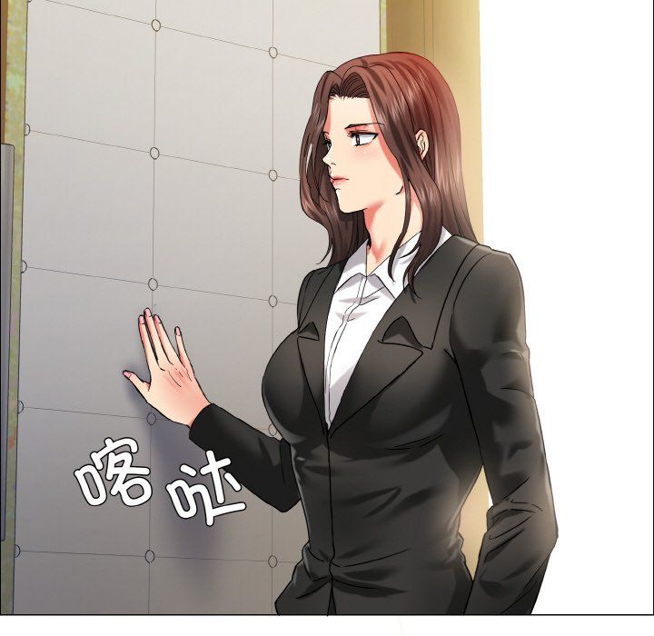了不起的她第33话