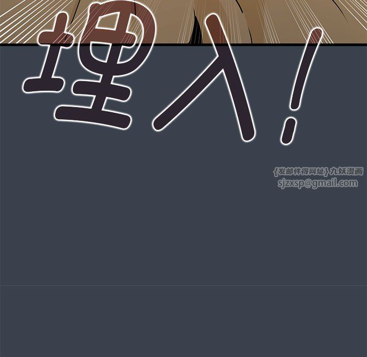 发小碰不得第35话