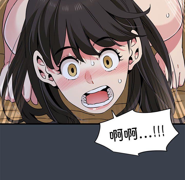 发小碰不得第35話