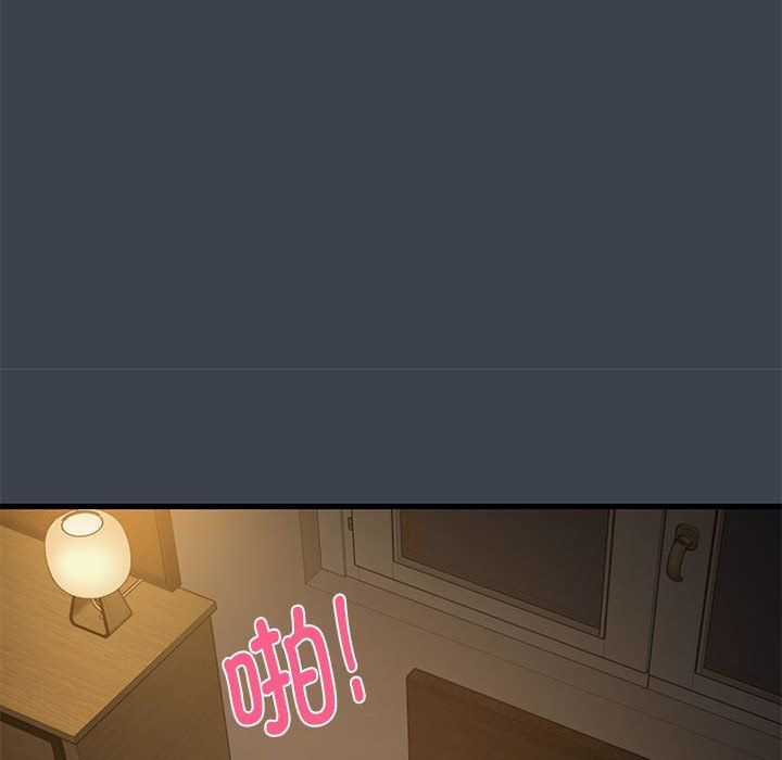 发小碰不得第35話