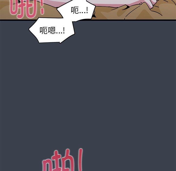 发小碰不得第35話