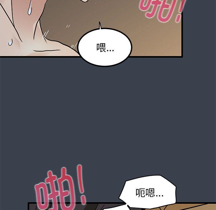 发小碰不得第35話