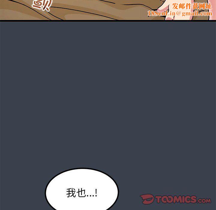 发小碰不得第35話