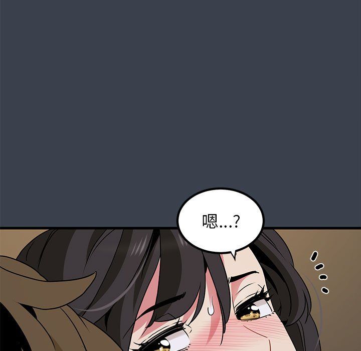 发小碰不得第35話