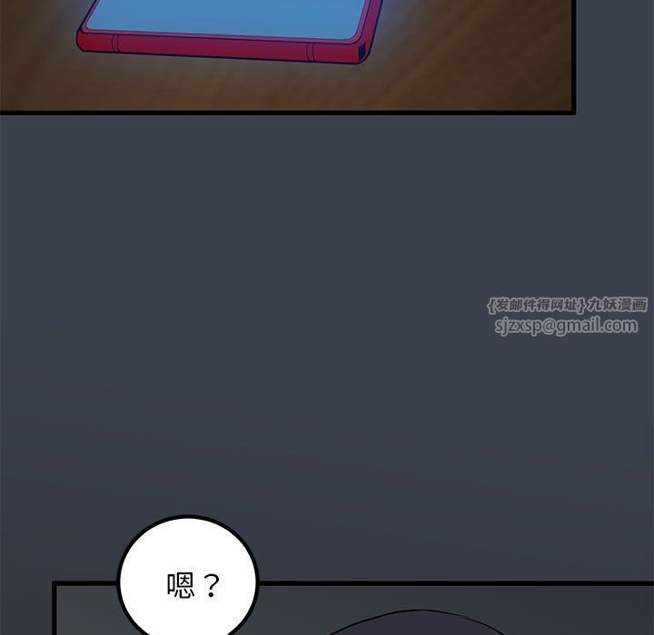 发小碰不得第35话